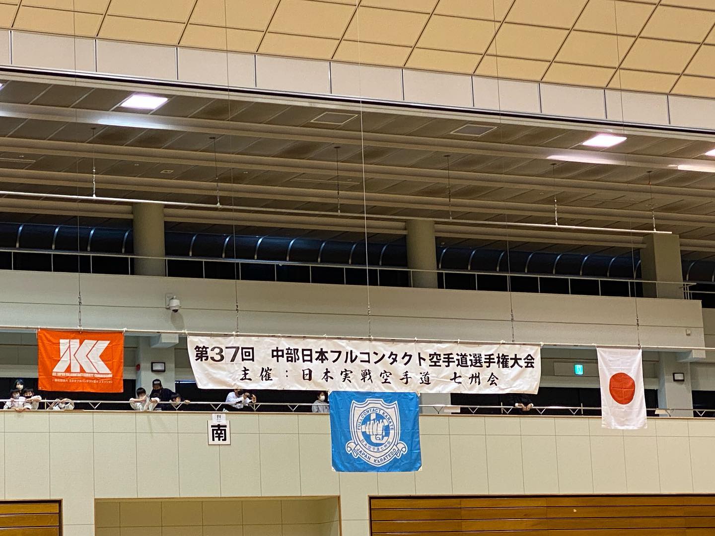 第37回中部日本ﾌﾙｺﾝﾀｸﾄ空手道選手権大会