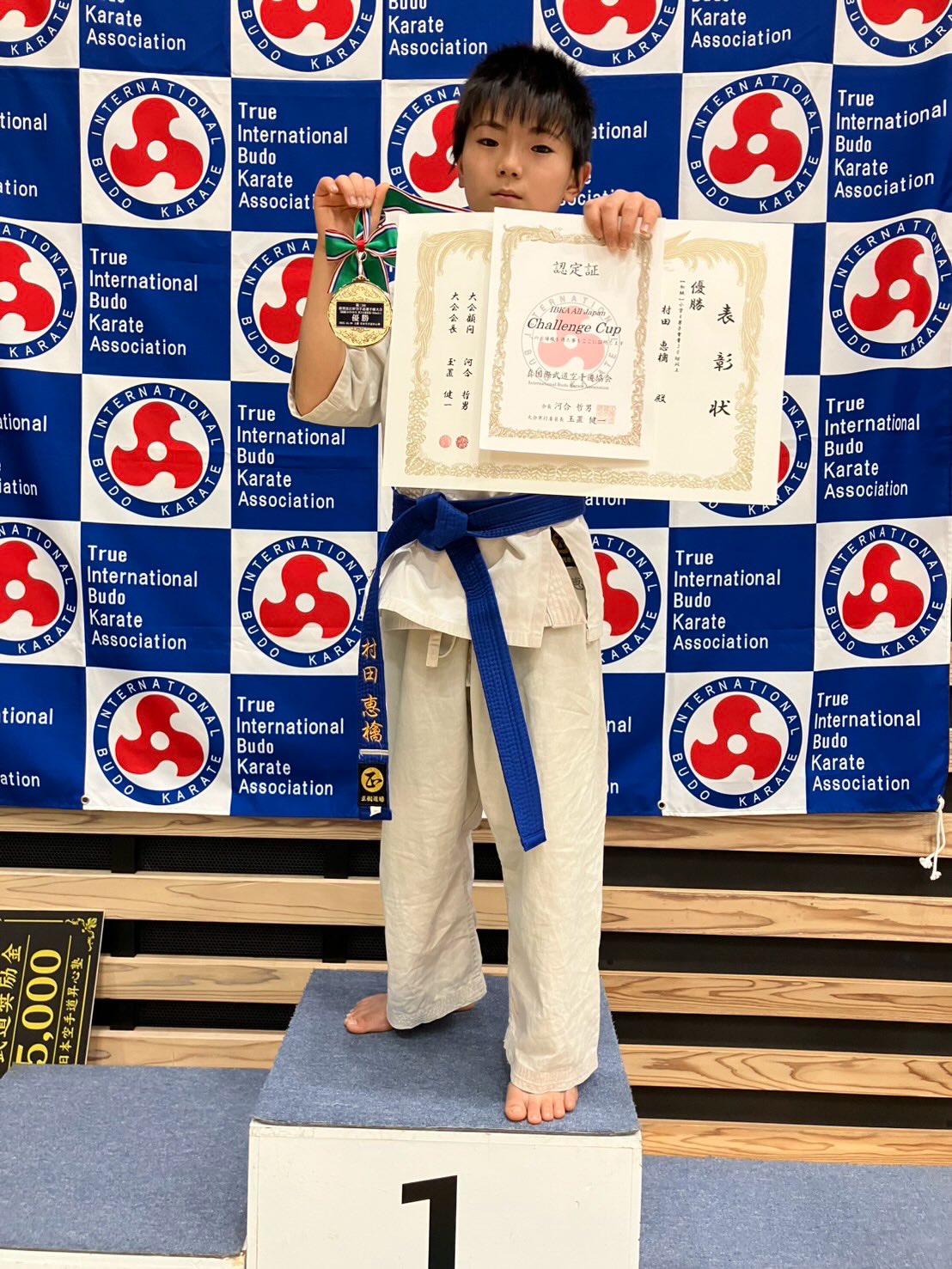 第2回滋賀近江杯空手道選手権大会