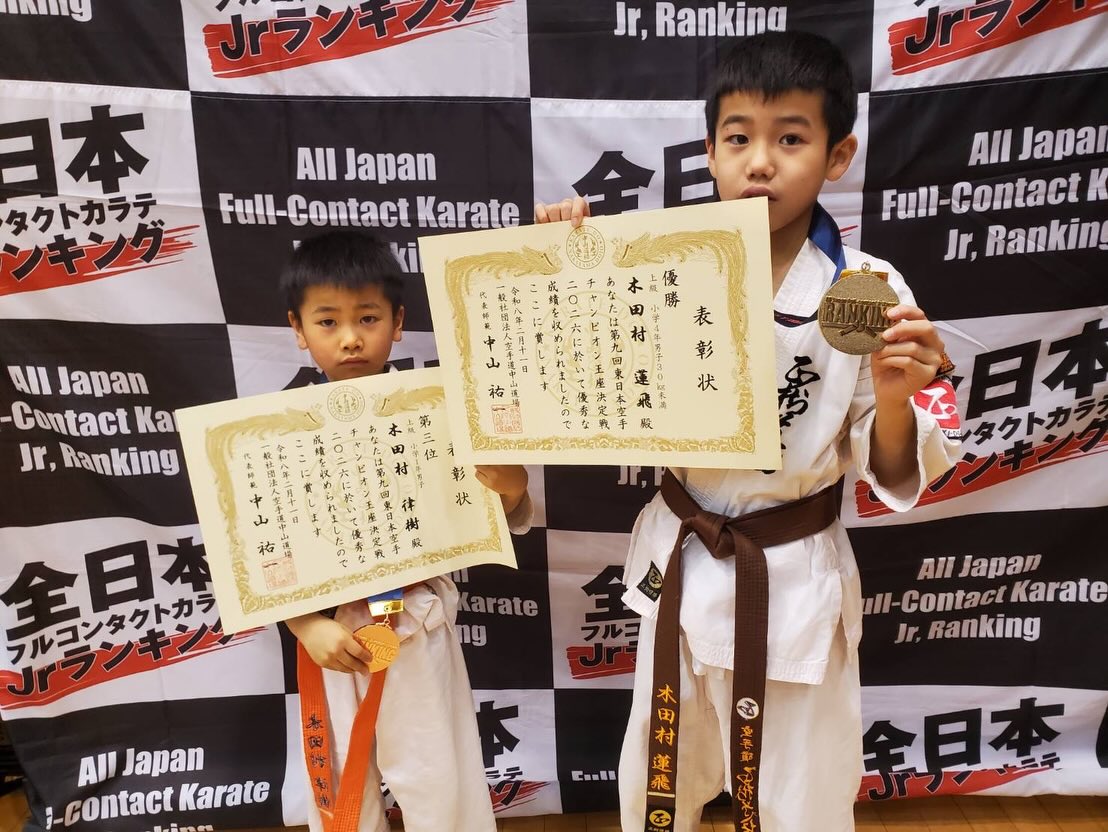 第9回東日本空手チャンピオン王座決定戦2026