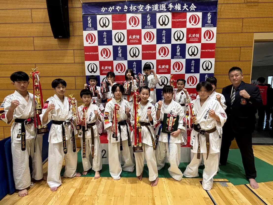 第9回かがやき杯空手道選手権大会