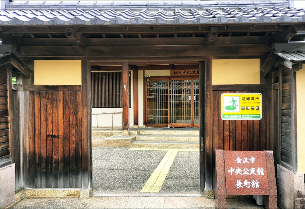 【金沢支部】長町道場（金沢市中央公民館長町館）