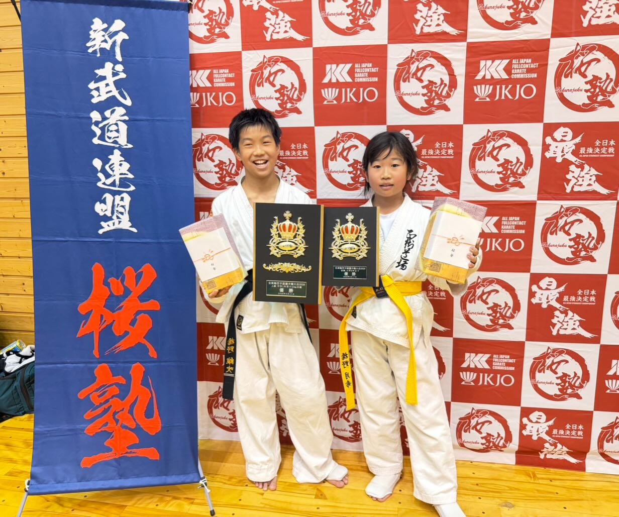全東海空手道選手権大会2026