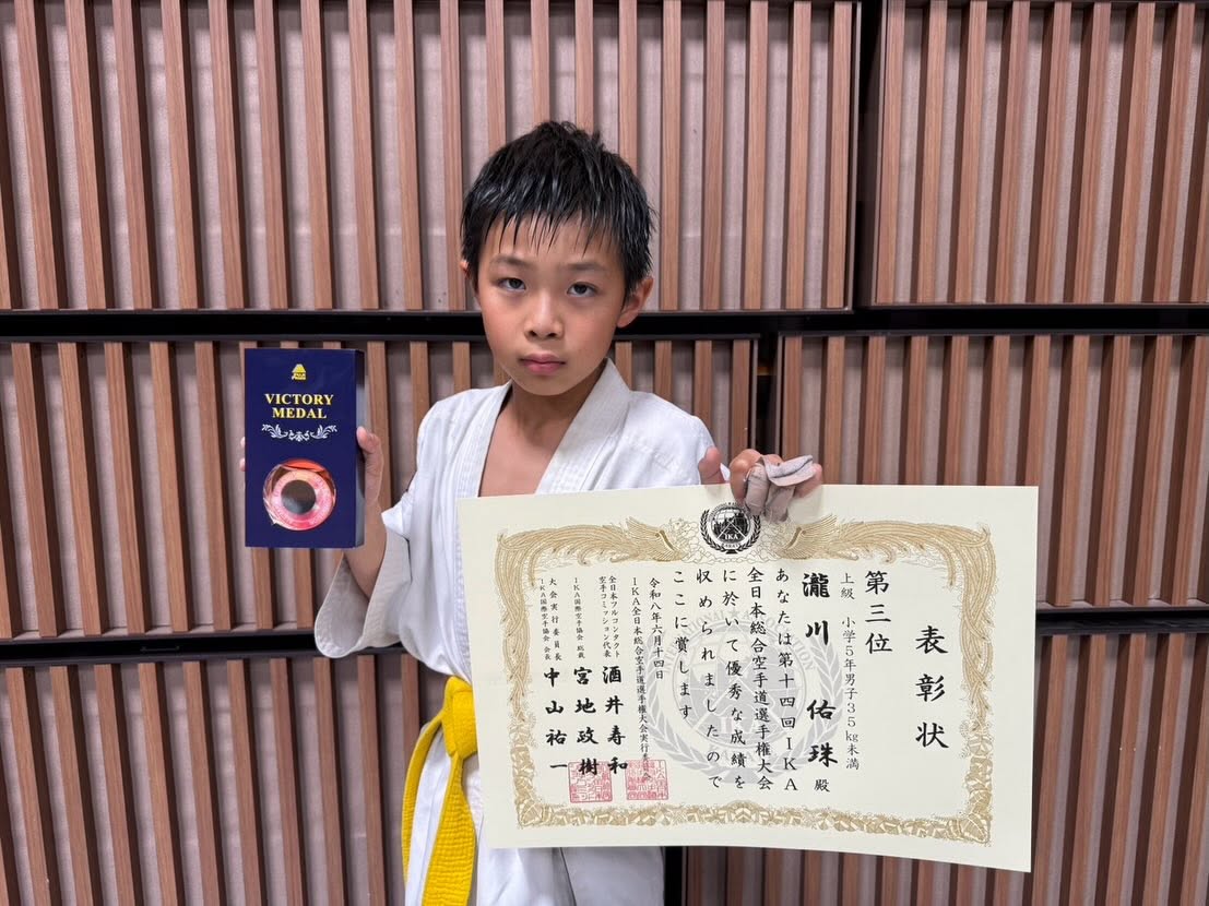 第14回IKA全日本総合空手道選手権大会